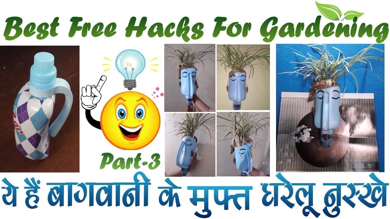 संसारग्रीन के बागवानी जुगाड़ -3 ||अनूठे हैंगिंग पॉट || SansarGreen's Best Gardening HACK 3