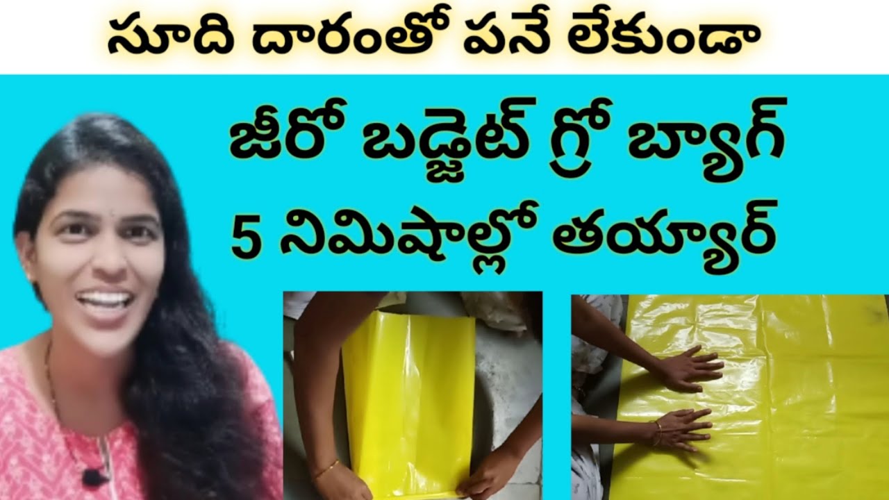 Zero Budget Terrace Gardening | How to Make Grow Bags Free of Cost 2020 | Best Use of Wast Cover