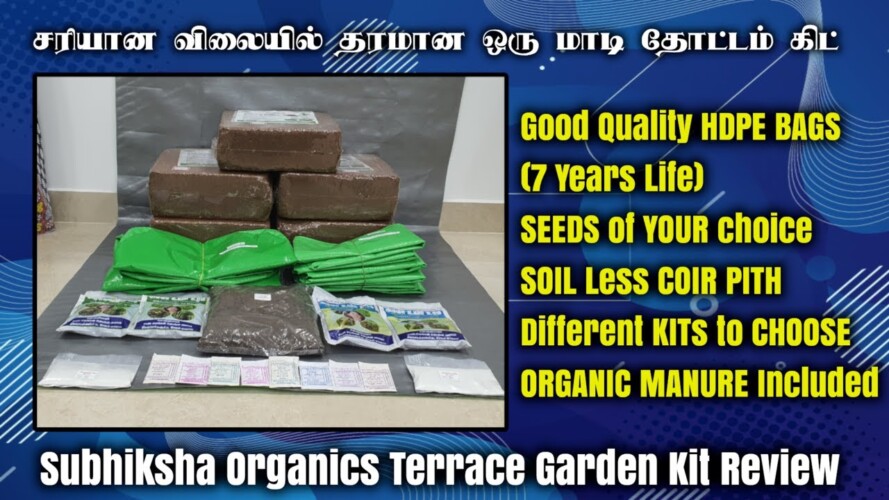 சரியான விலையில் தரமான ஒரு மாடித்தோட்டம் கிட் வேண்டுமா? | Subhiksha Organics Terrace Gardening Kit