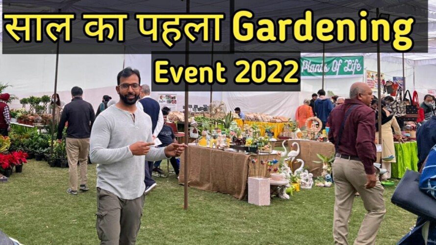 साल का पहला / First Gardening Event of The Year 2022